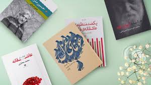شعر و ادبیات