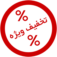 پیشنهاد شگفت انگیز!